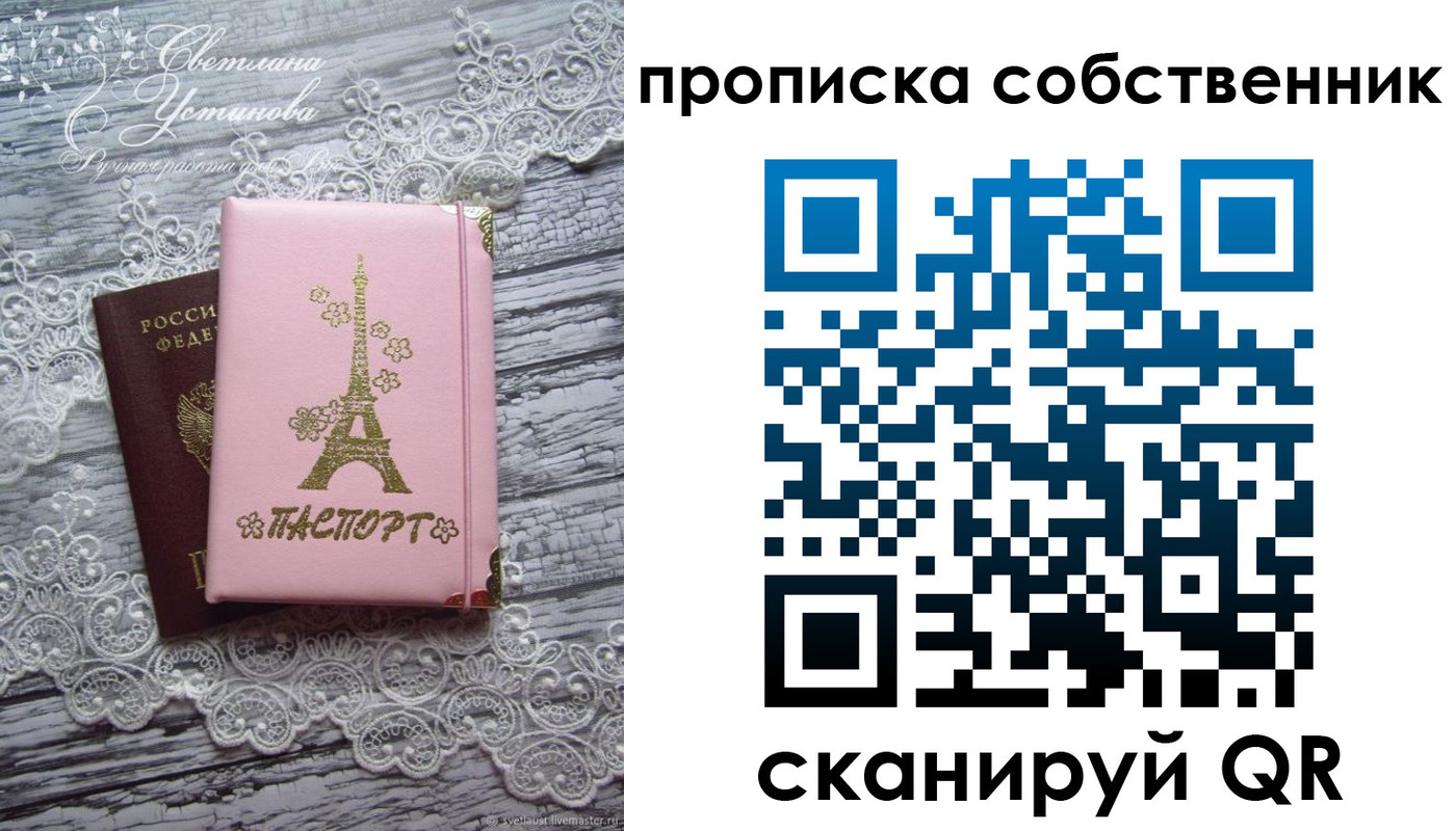 прописка регистрация в Бирске