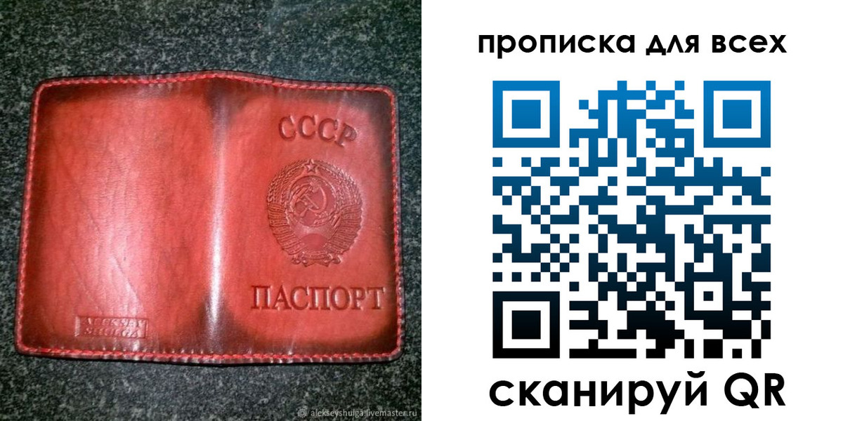 временная регистрация недорого в Бирске