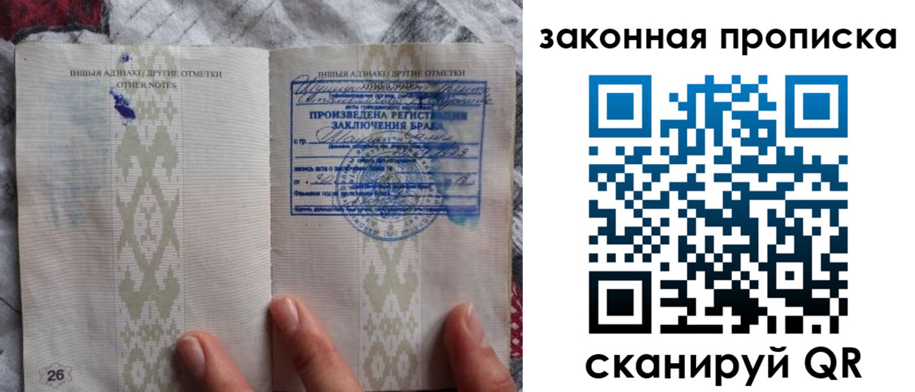 временная регистрация в Бирске