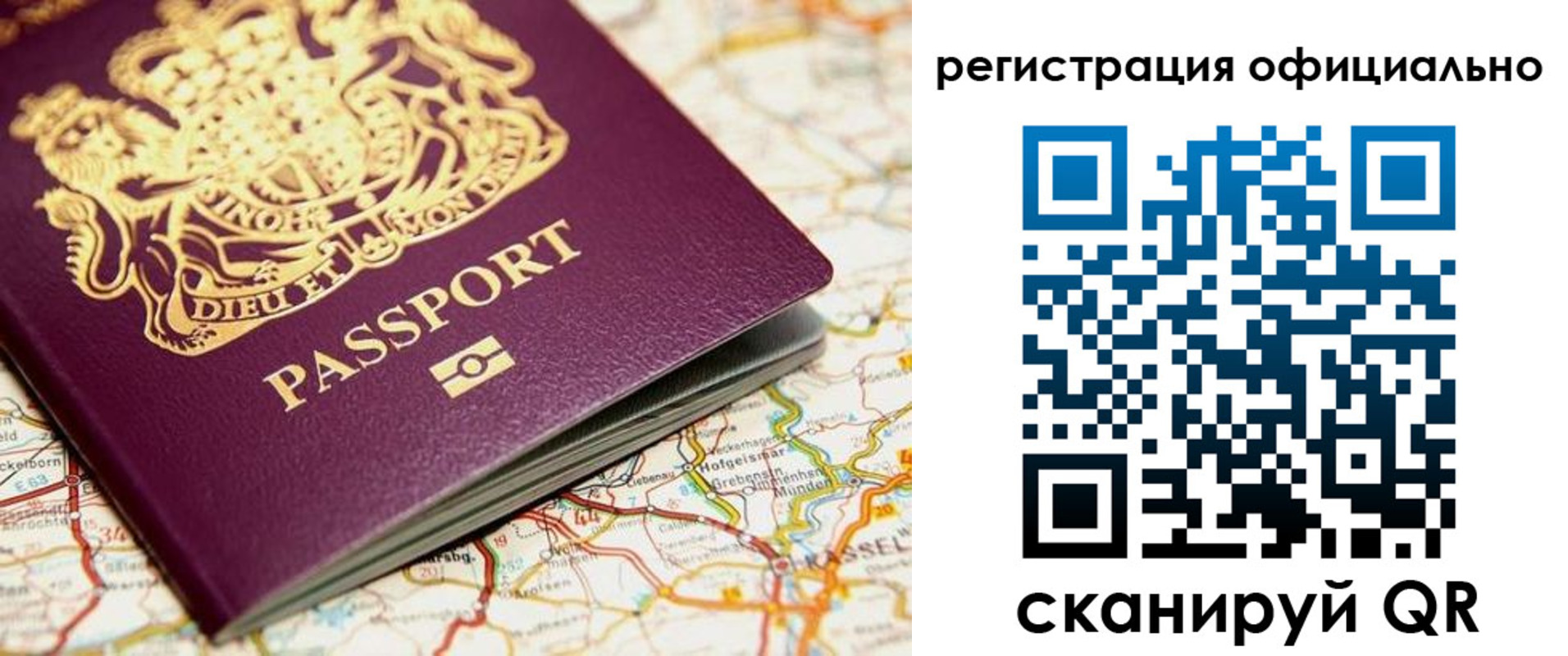временная регистрация поиск в Бирске
