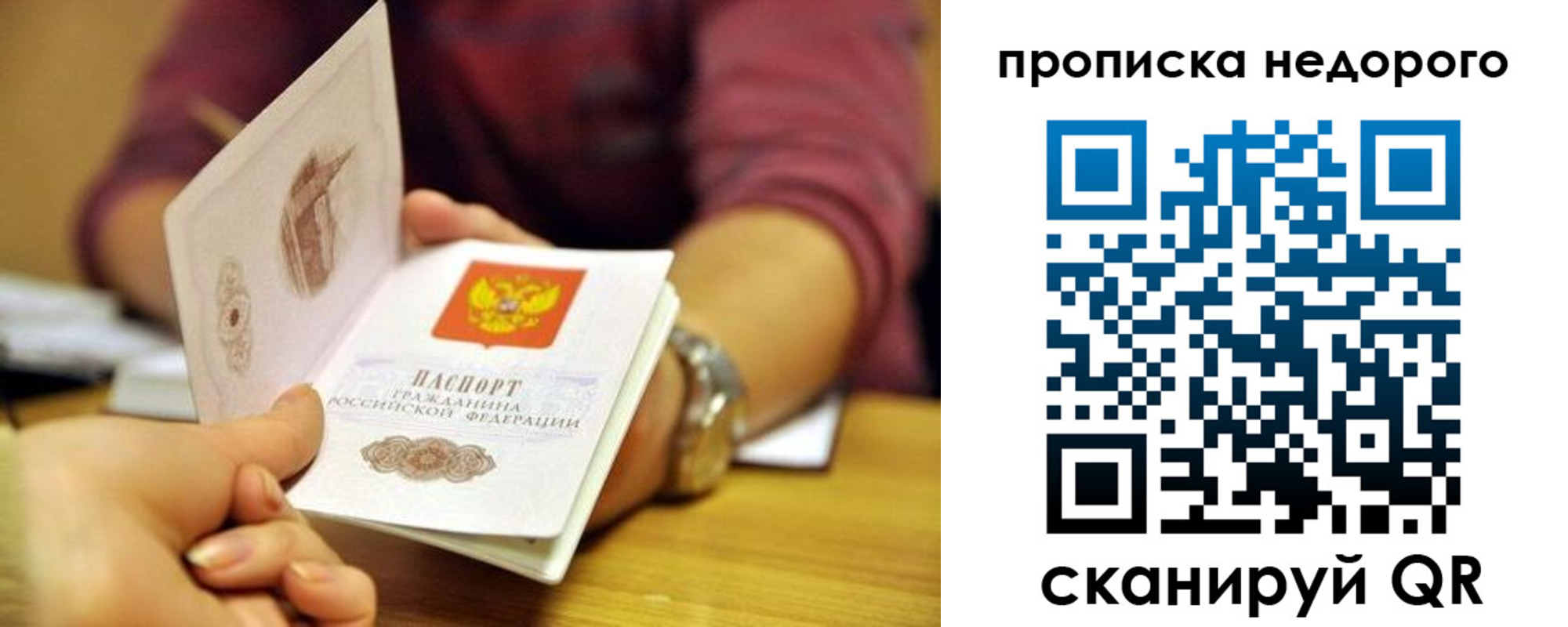 прописка в квартире в Бирске